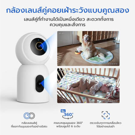 กล้องวงจรปิดภายใน IMILAB C30 DUAL กล้องวงจรปิด 2 เลนส์ กล้องวงจรปิดในบ้าน CCTV คมชัด 3K+3K_4